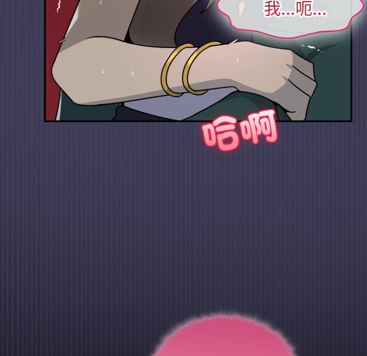 野兽的王国 - 第17話 - page 96