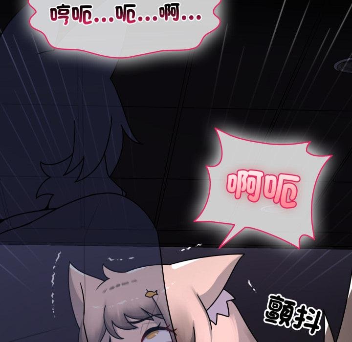 野兽的王国 - 第17話 - page 98