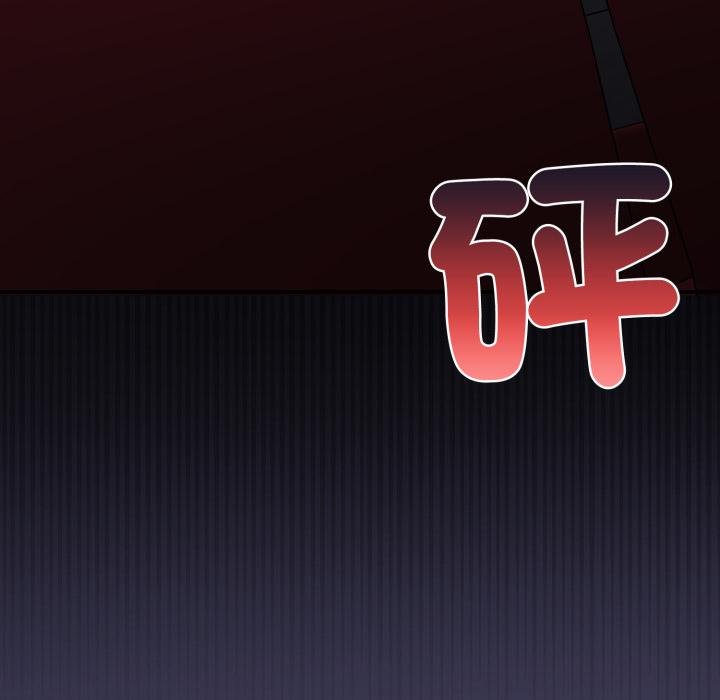 野兽的王国 - 第17話 - page 103