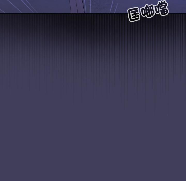 野兽的王国 - 第17話 - page 107