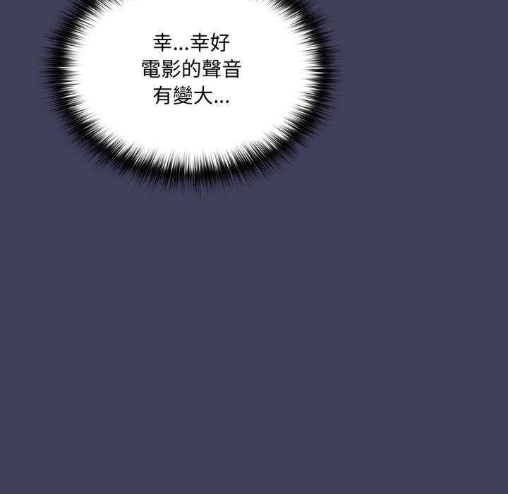 野兽的王国 - 第17話 - page 110