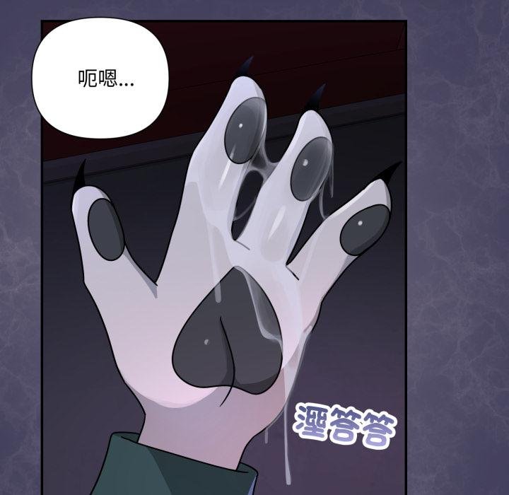 野兽的王国 - 第17話 - page 114