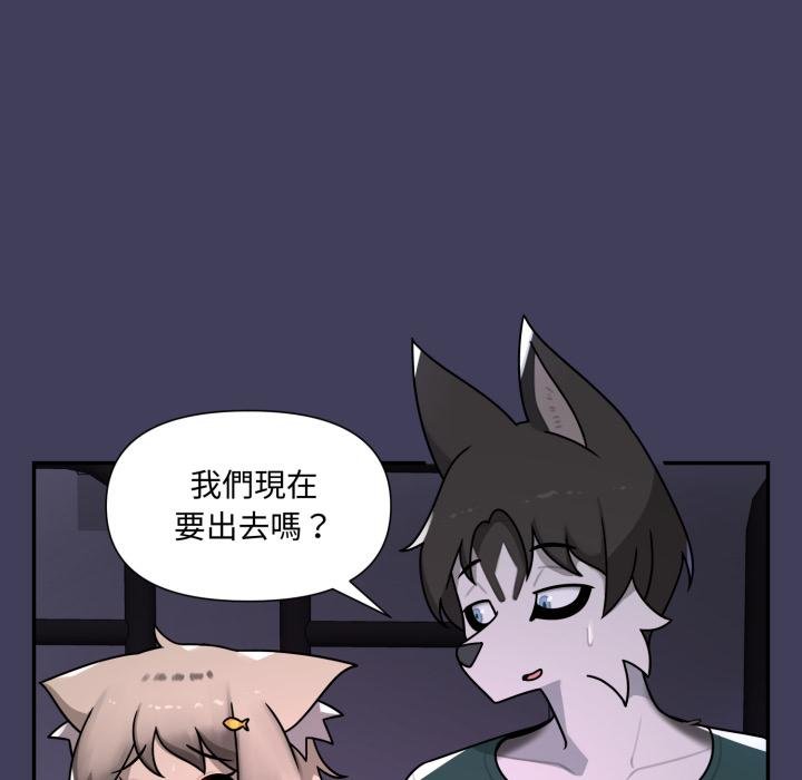 野兽的王国 - 第17話 - page 116
