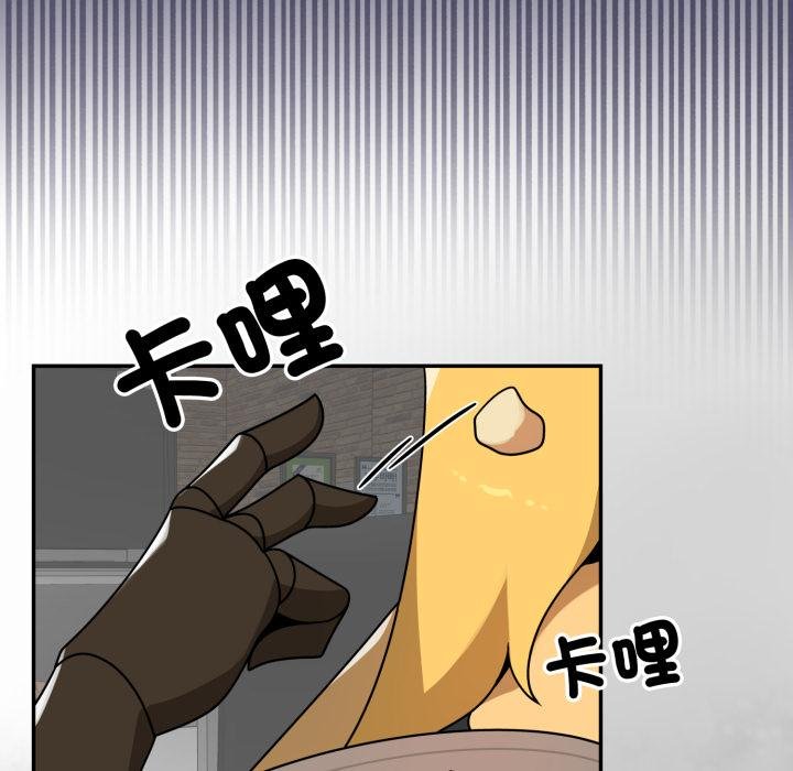 野兽的王国 - 第17話 - page 125