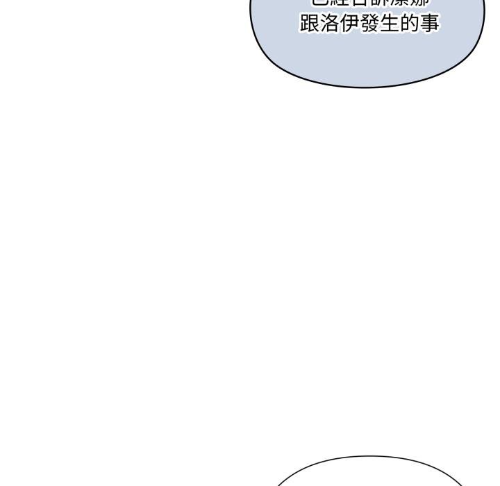 野兽的王国 - 第17話 - page 129