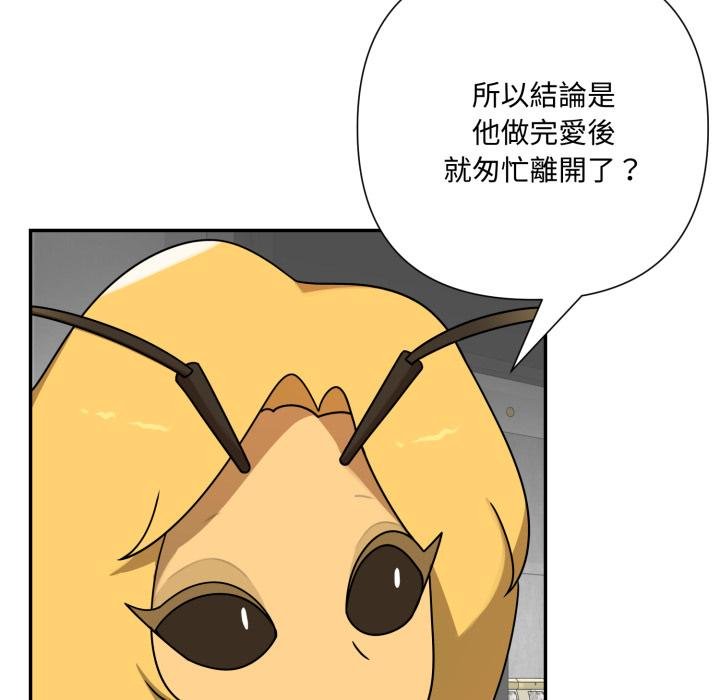 野兽的王国 - 第17話 - page 130