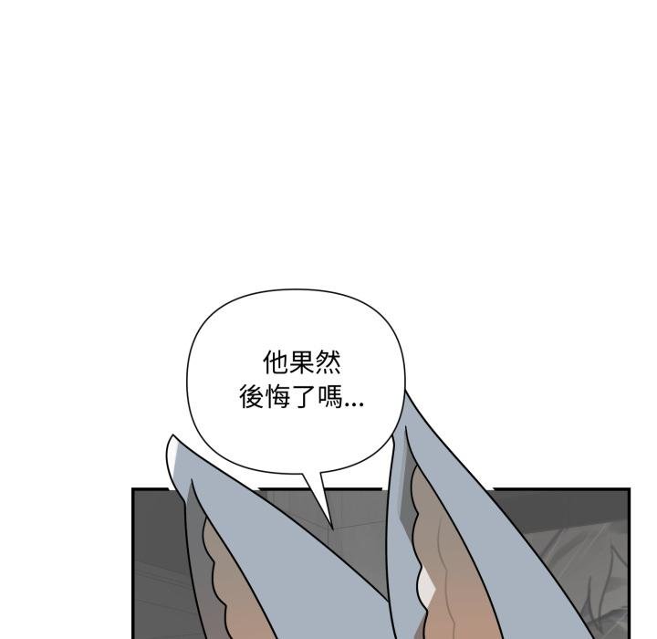 野兽的王国 - 第17話 - page 132