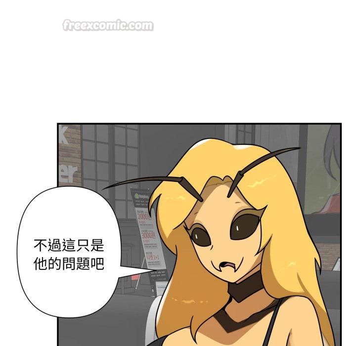 野兽的王国 - 第17話 - page 135