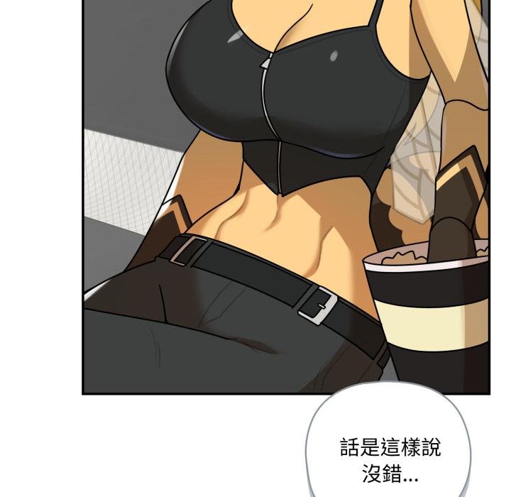 野兽的王国 - 第17話 - page 136