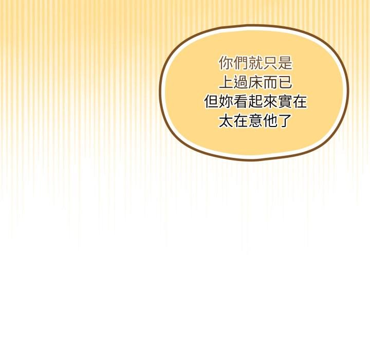 野兽的王国 - 第17話 - page 140