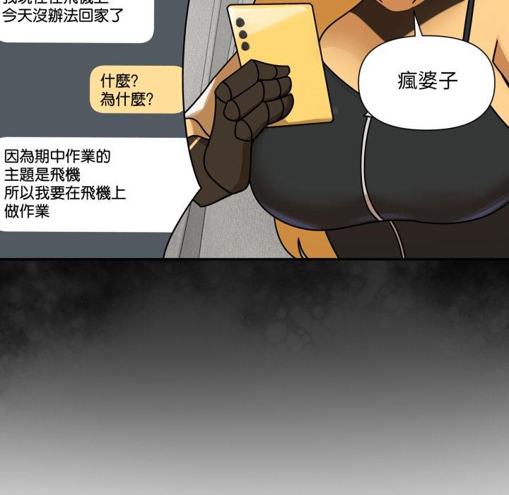 野兽的王国 - 第17話 - page 144