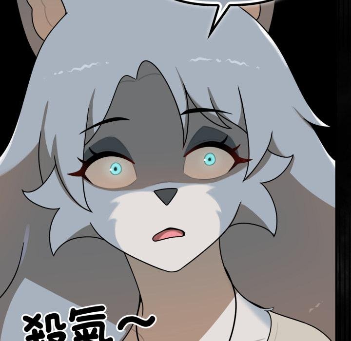 野兽的王国 - 第17話 - page 154