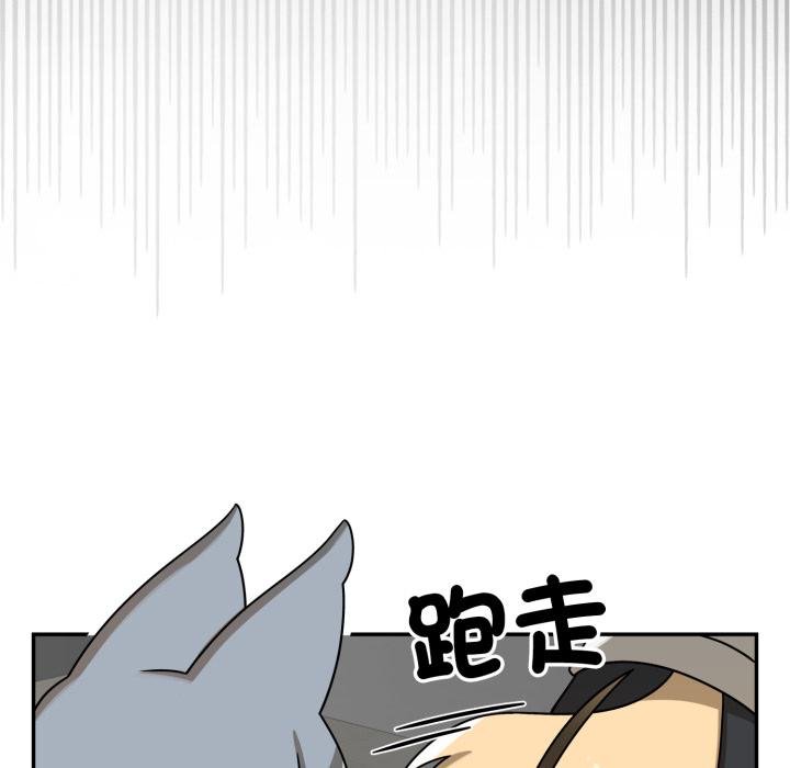 野兽的王国 - 第17話 - page 156