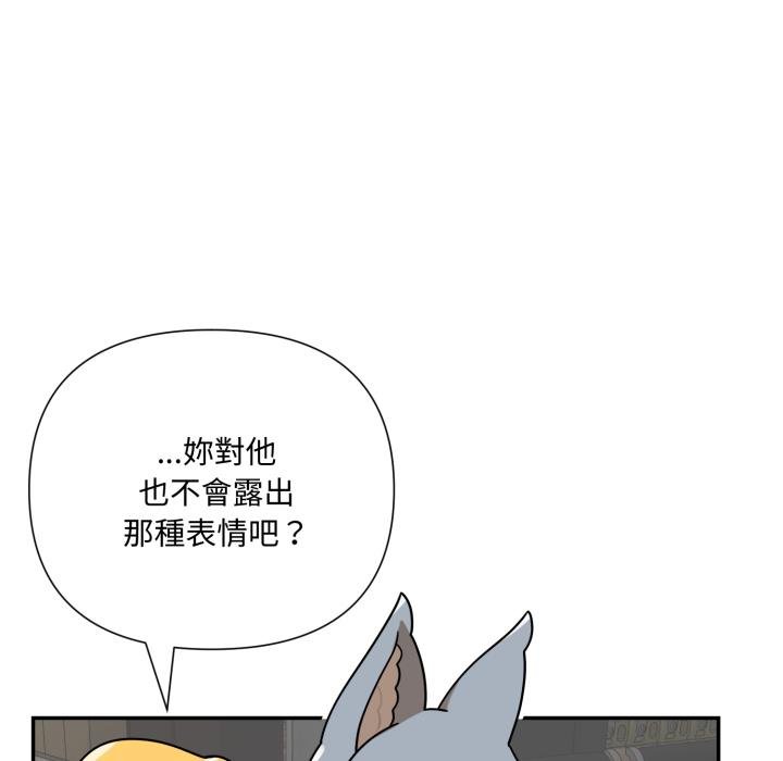 野兽的王国 - 第17話 - page 159