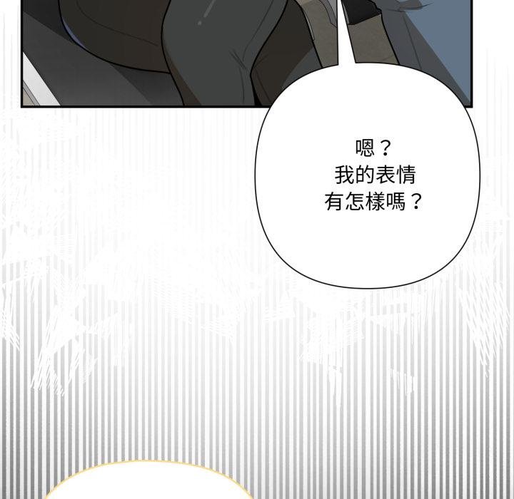 野兽的王国 - 第17話 - page 161