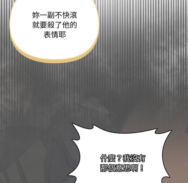 野兽的王国 - 第17話 - page 162