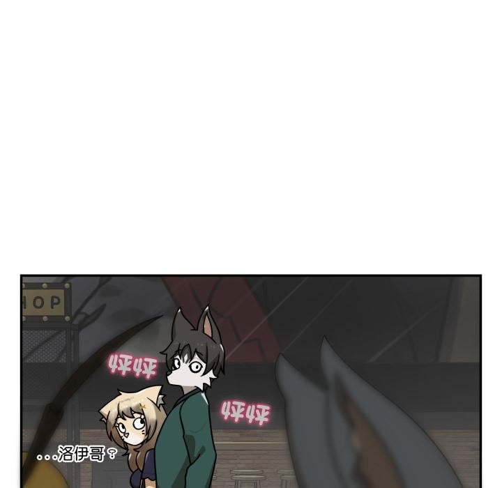 野兽的王国 - 第17話 - page 169