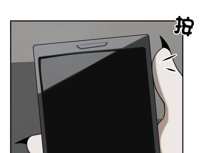 野兽的王国 - 第11話 - page 2