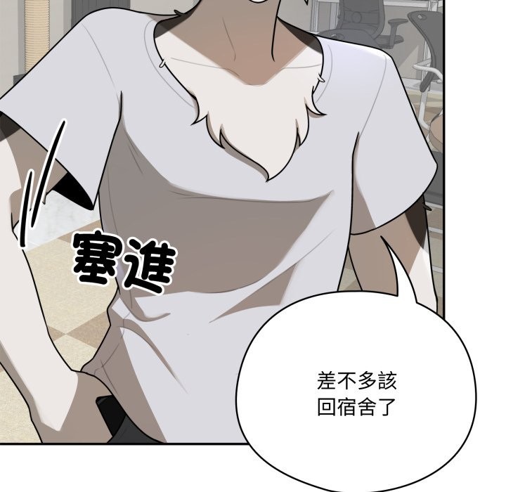 野兽的王国 - 第11話 - page 6