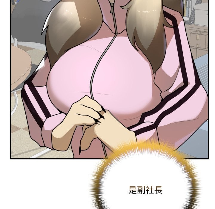 野兽的王国 - 第11話 - page 9