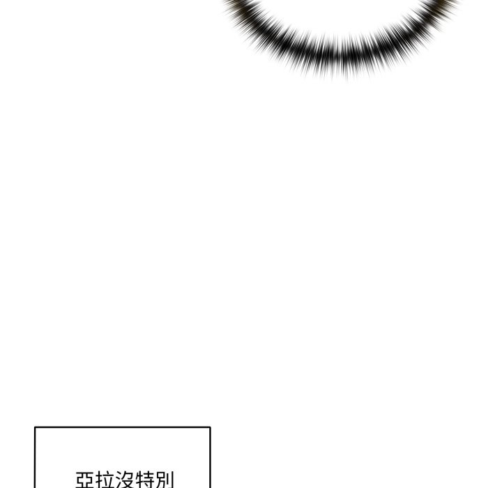 野兽的王国 - 第11話 - page 10