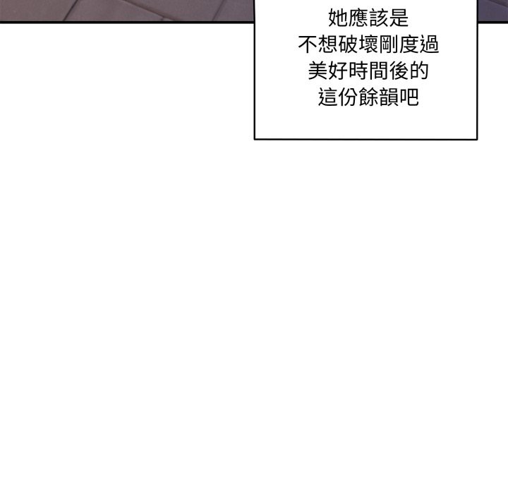 野兽的王国 - 第11話 - page 13