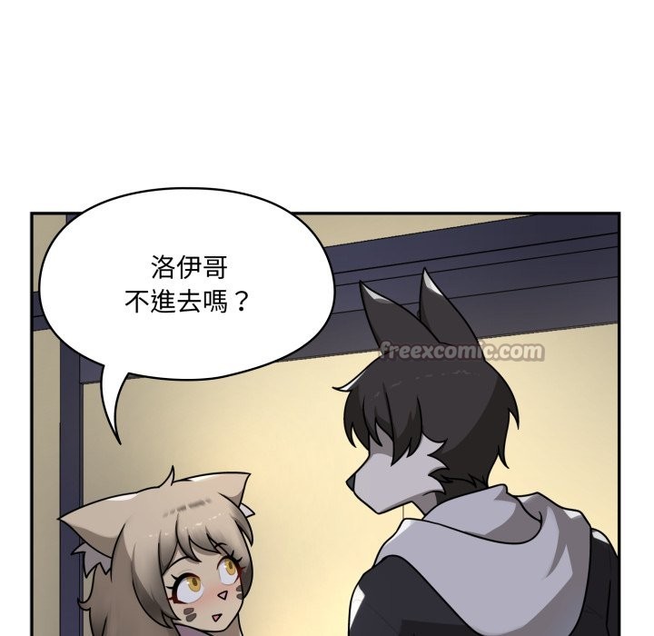 野兽的王国 - 第11話 - page 14