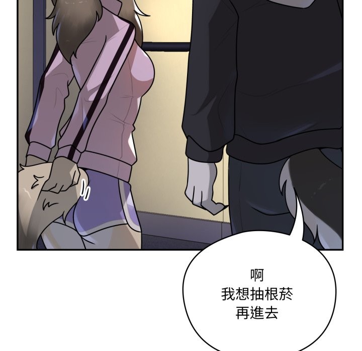 野兽的王国 - 第11話 - page 15