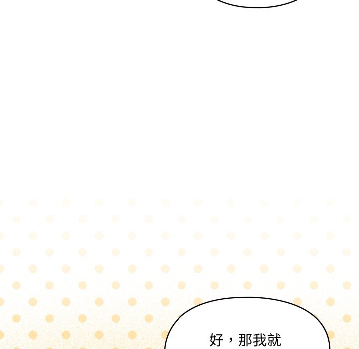 野兽的王国 - 第11話 - page 16