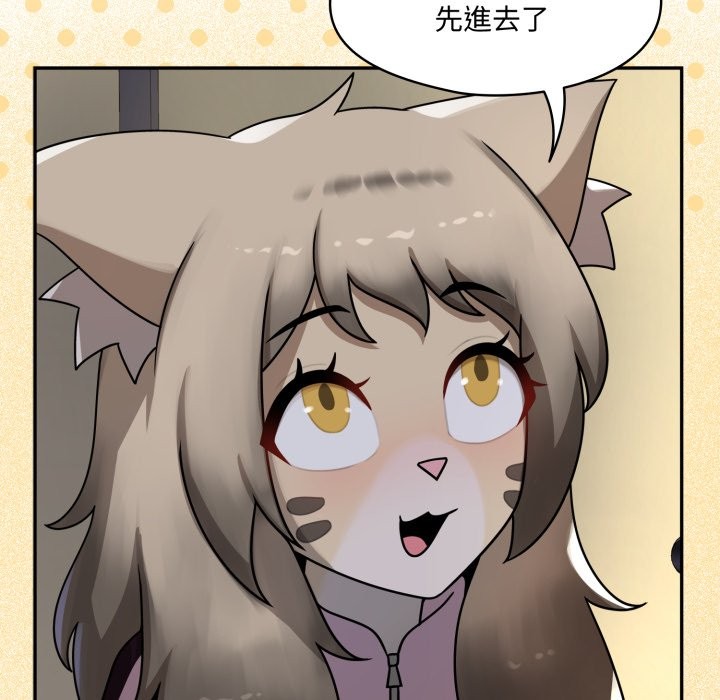 野兽的王国 - 第11話 - page 17