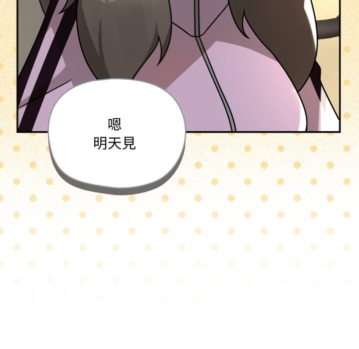 野兽的王国 - 第11話 - page 18