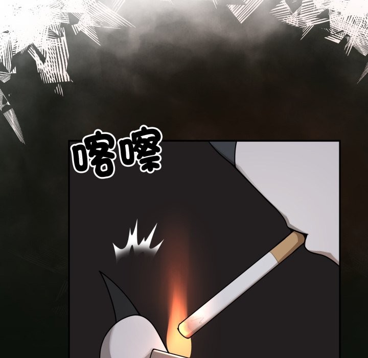野兽的王国 - 第11話 - page 22