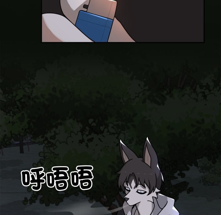 野兽的王国 - 第11話 - page 23