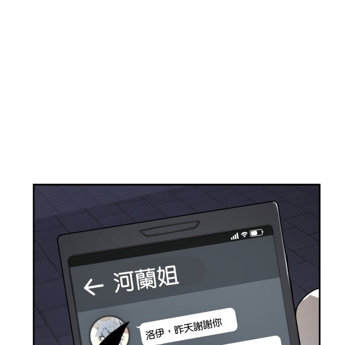 野兽的王国 - 第11話 - page 26