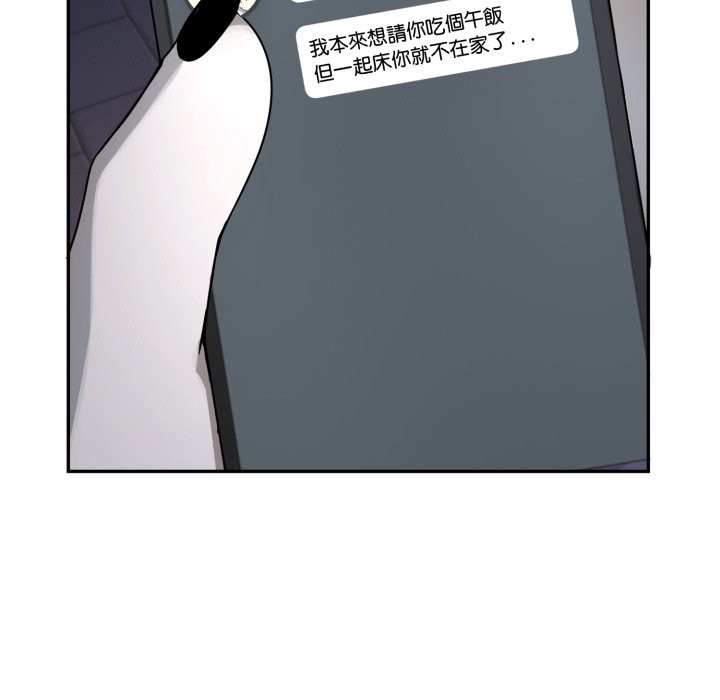野兽的王国 - 第11話 - page 27