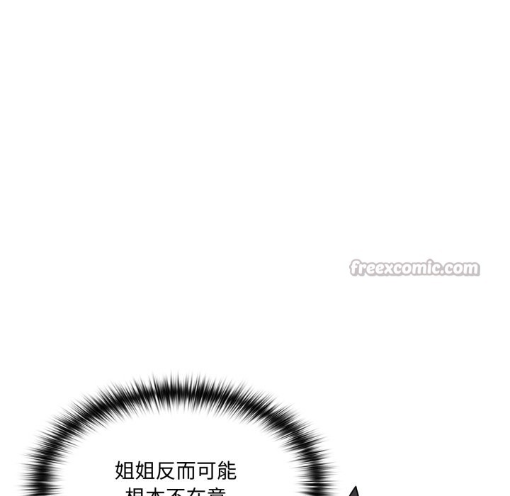 野兽的王国 - 第11話 - page 28