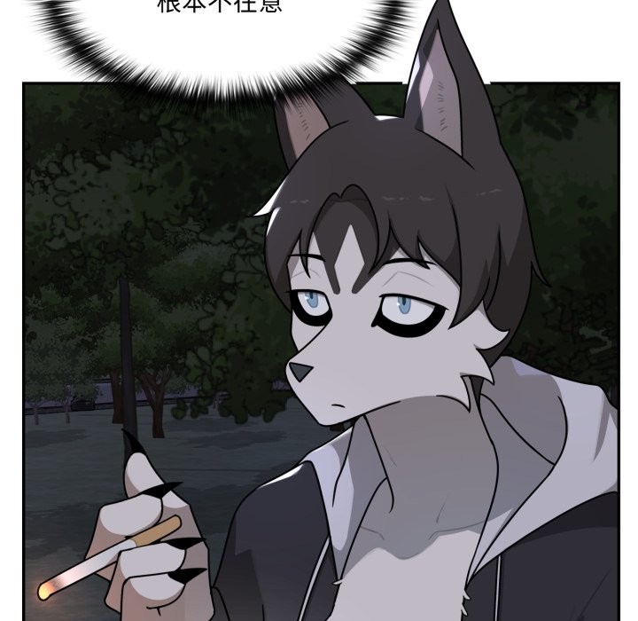 野兽的王国 - 第11話 - page 29