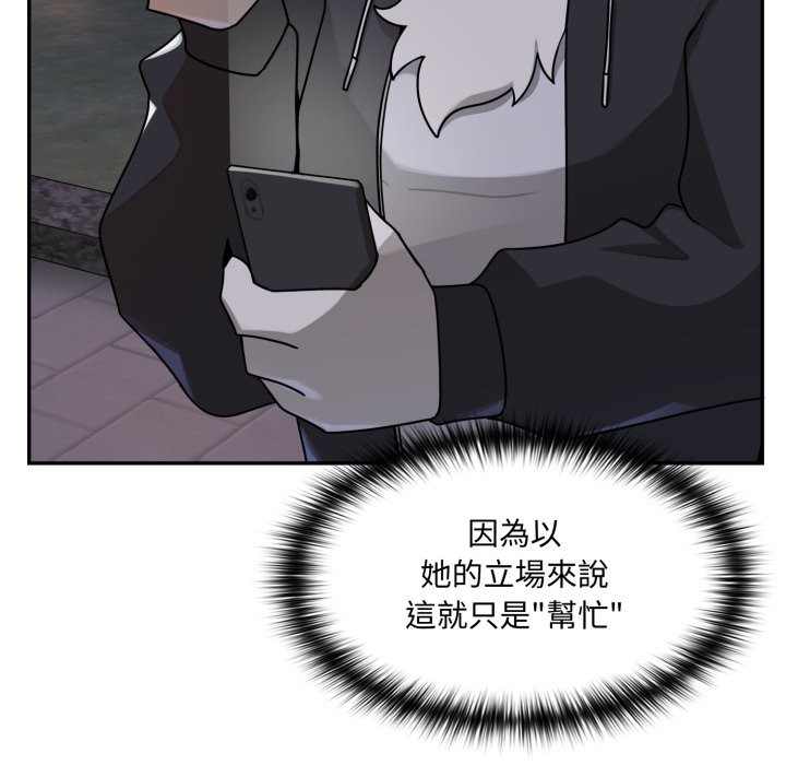野兽的王国 - 第11話 - page 30