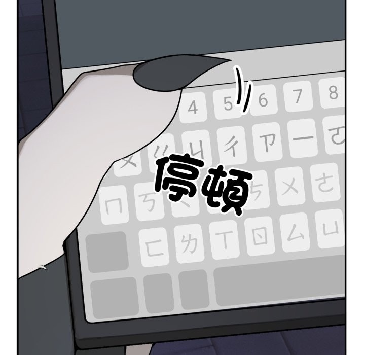 野兽的王国 - 第11話 - page 32