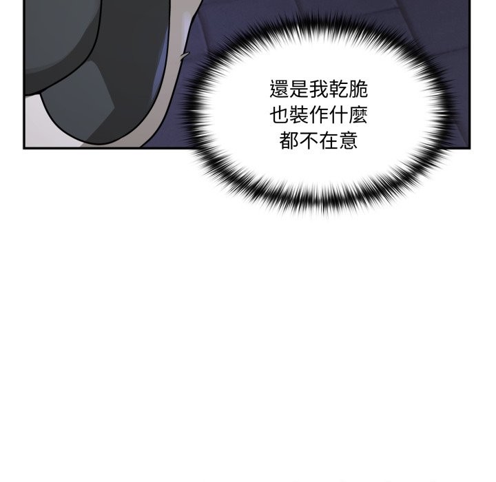 野兽的王国 - 第11話 - page 33