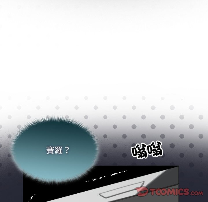 野兽的王国 - 第11話 - page 36