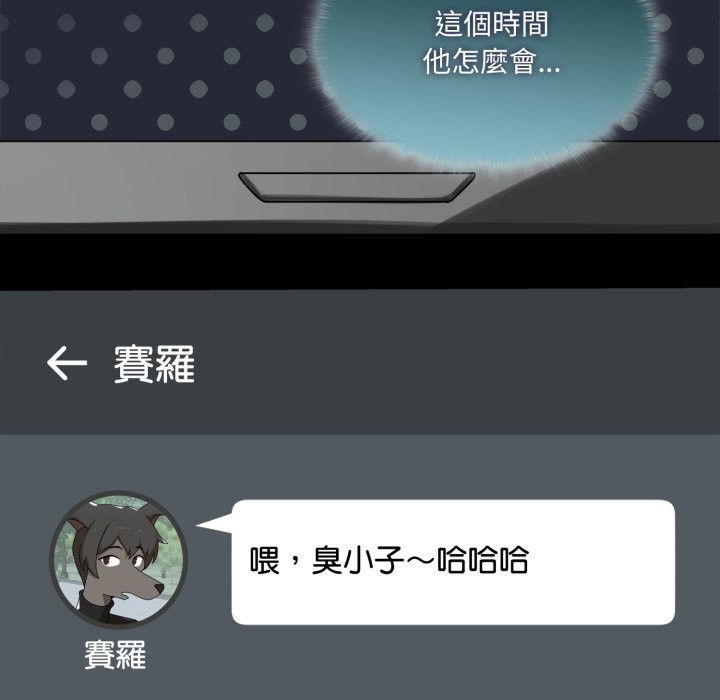 野兽的王国 - 第11話 - page 38