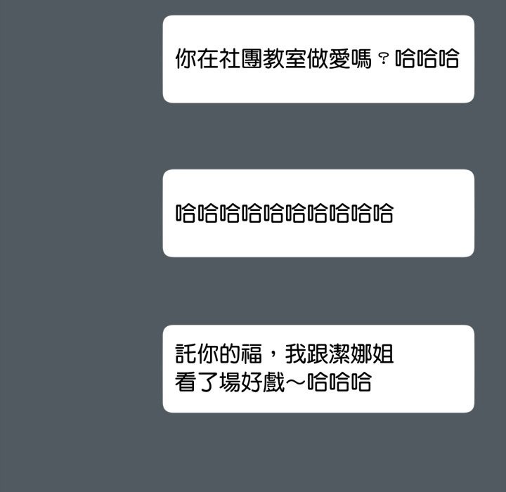 野兽的王国 - 第11話 - page 39