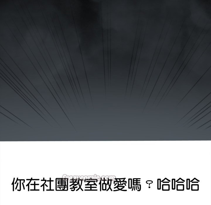 野兽的王国 - 第11話 - page 42