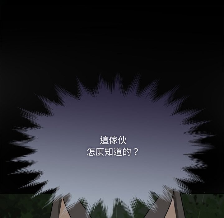 野兽的王国 - 第11話 - page 44