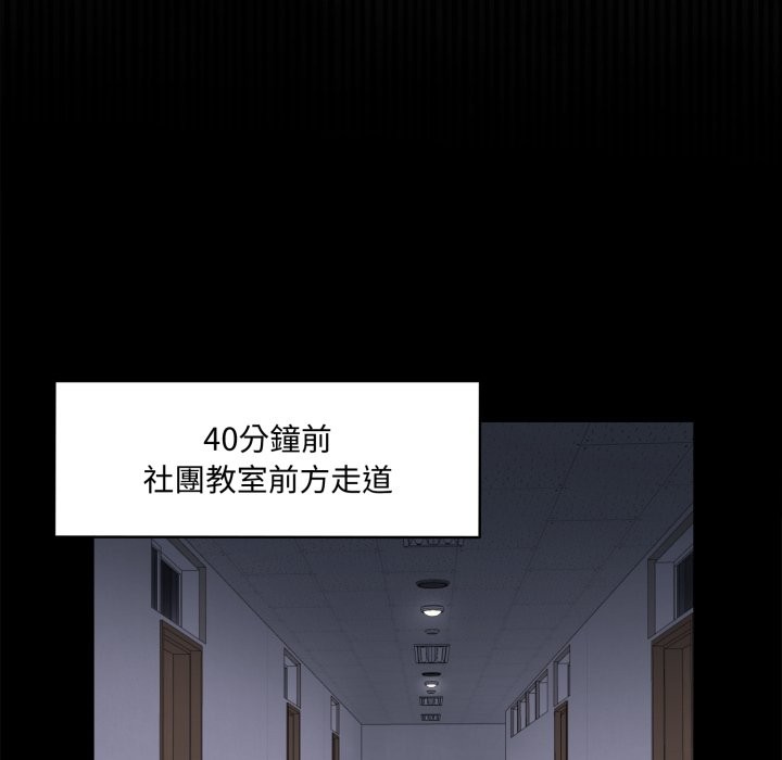野兽的王国 - 第11話 - page 48