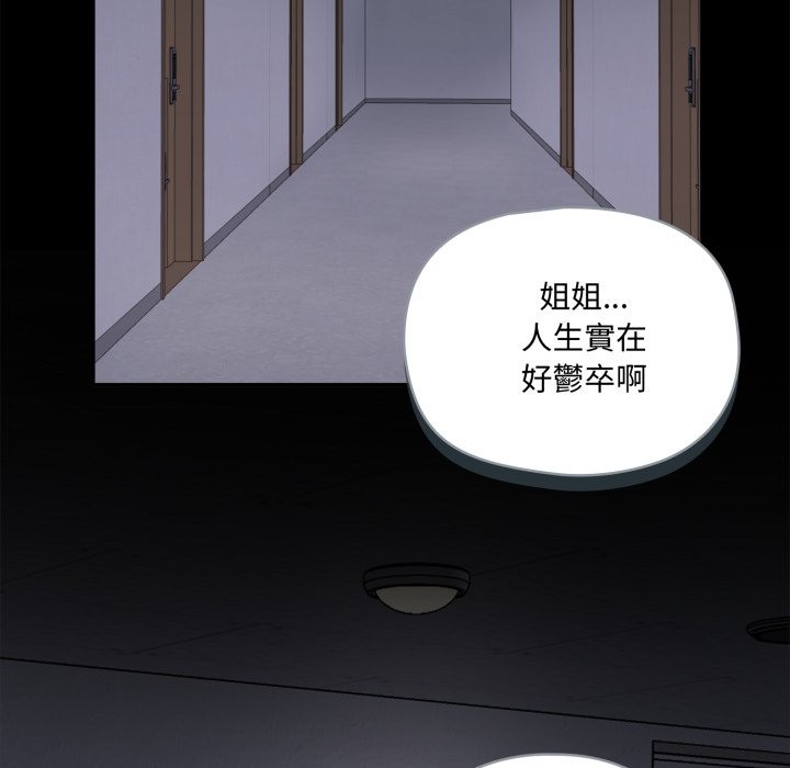 野兽的王国 - 第11話 - page 49