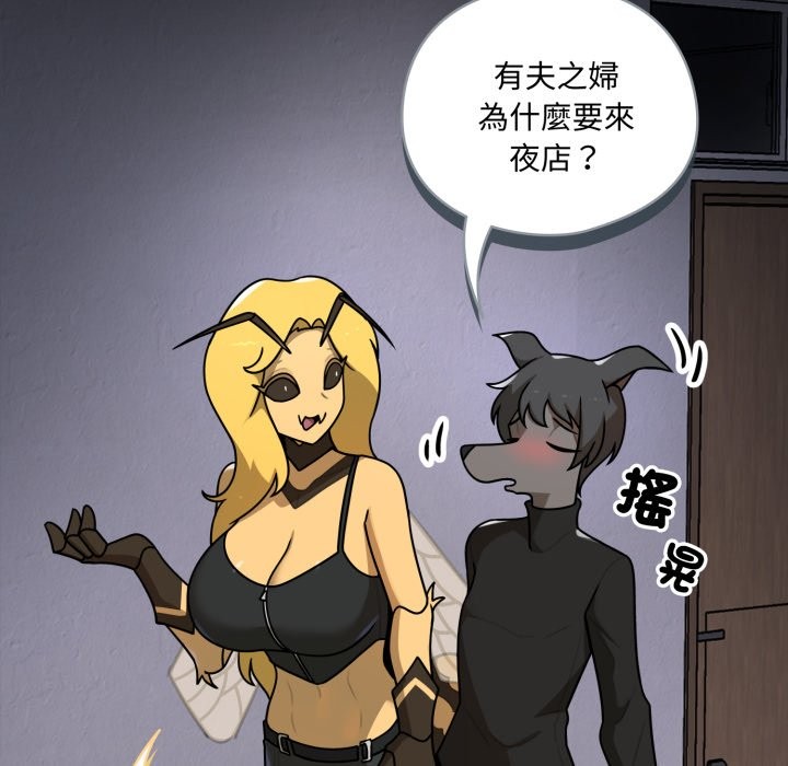 野兽的王国 - 第11話 - page 50