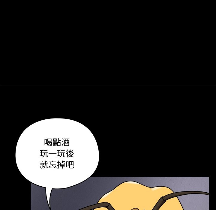 野兽的王国 - 第11話 - page 52