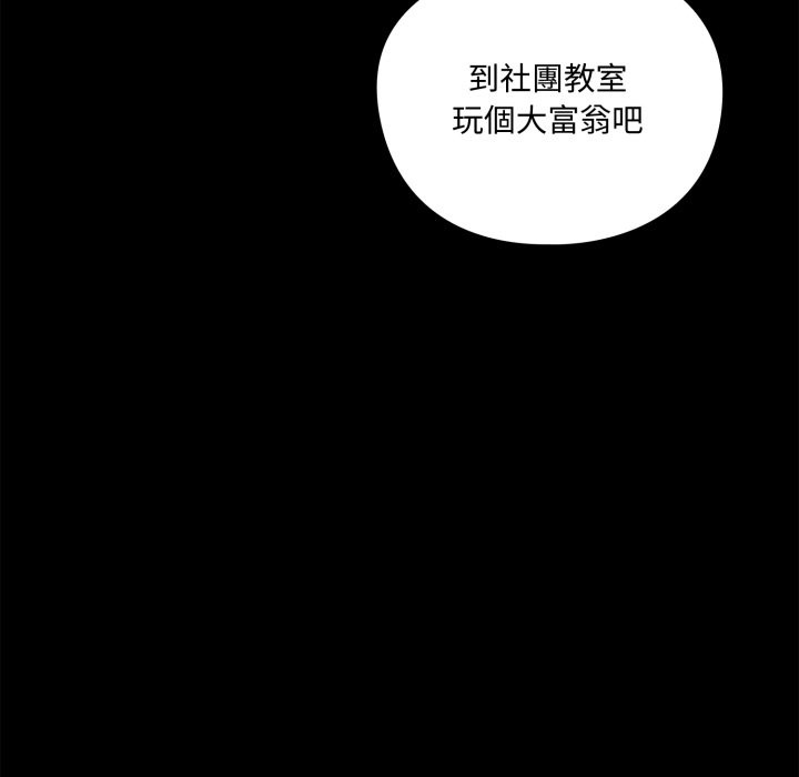 野兽的王国 - 第11話 - page 54